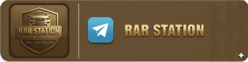 دخول-جروب-التليجرام-لمنتدى-RAR-STATION-لمناقشات-صيانة-السيارات