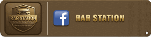 دخول-صفحة-الفيس-بوك-لمنتدى-RAR-STATION-لمناقشات-صيانة-السيارات