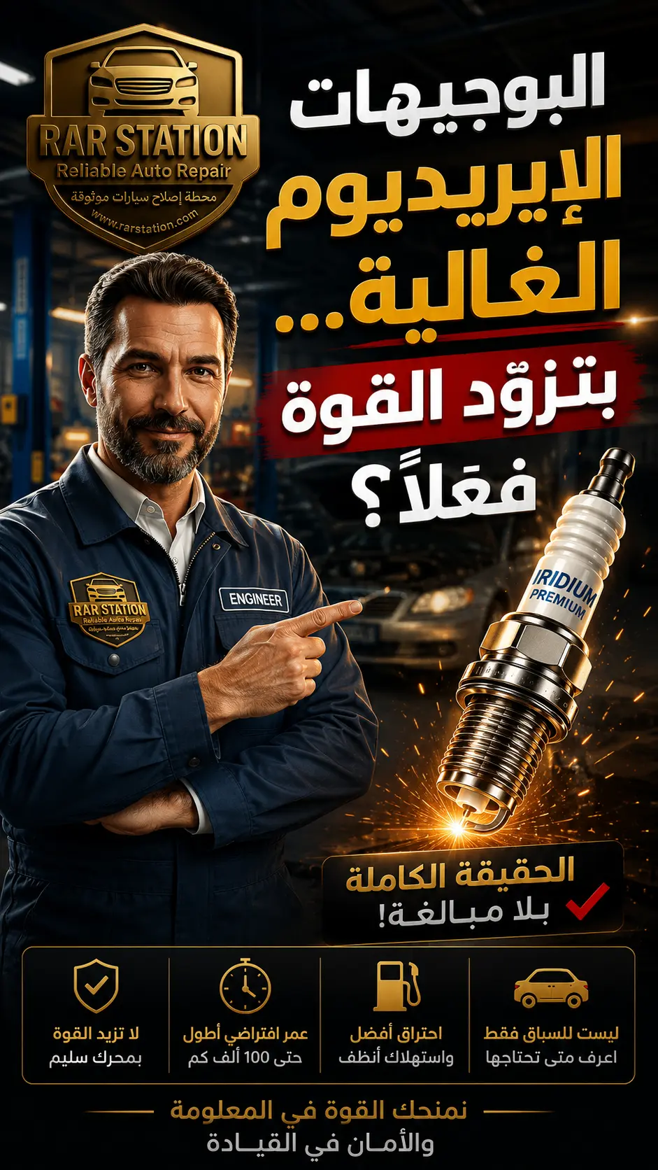 Expensive iridium spark plugs... do indeed provide power